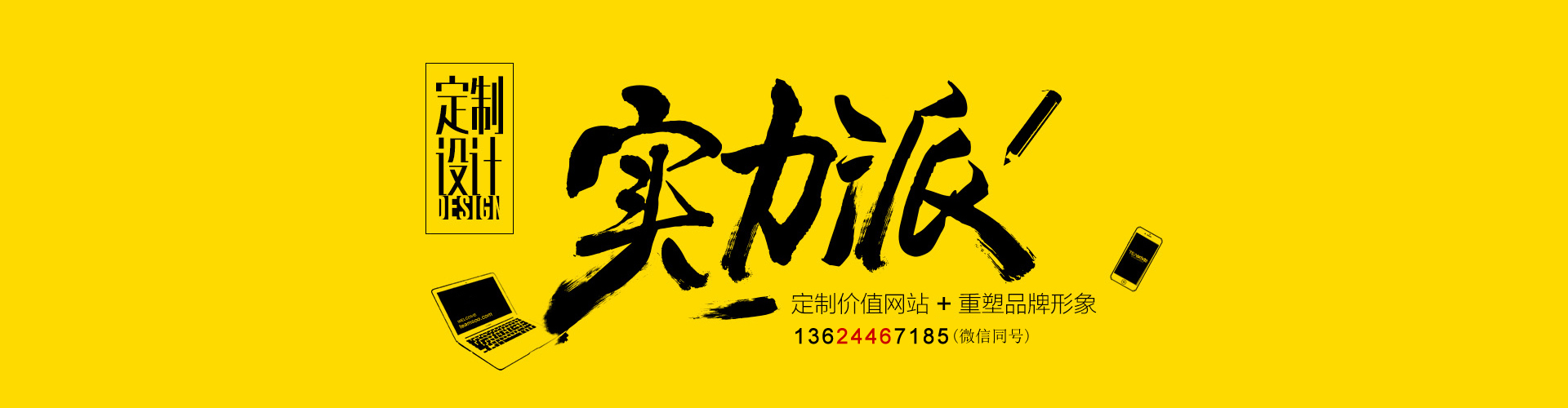 长春网站建设