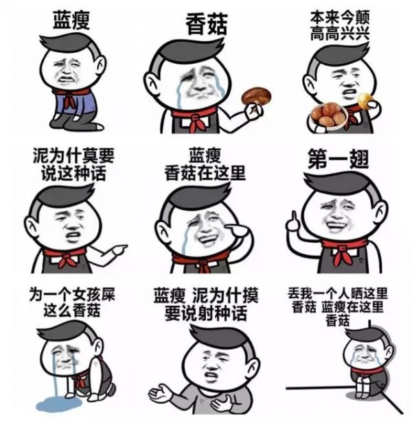 你也中了“蓝瘦香菇”的毒吗？病毒式营销启示录